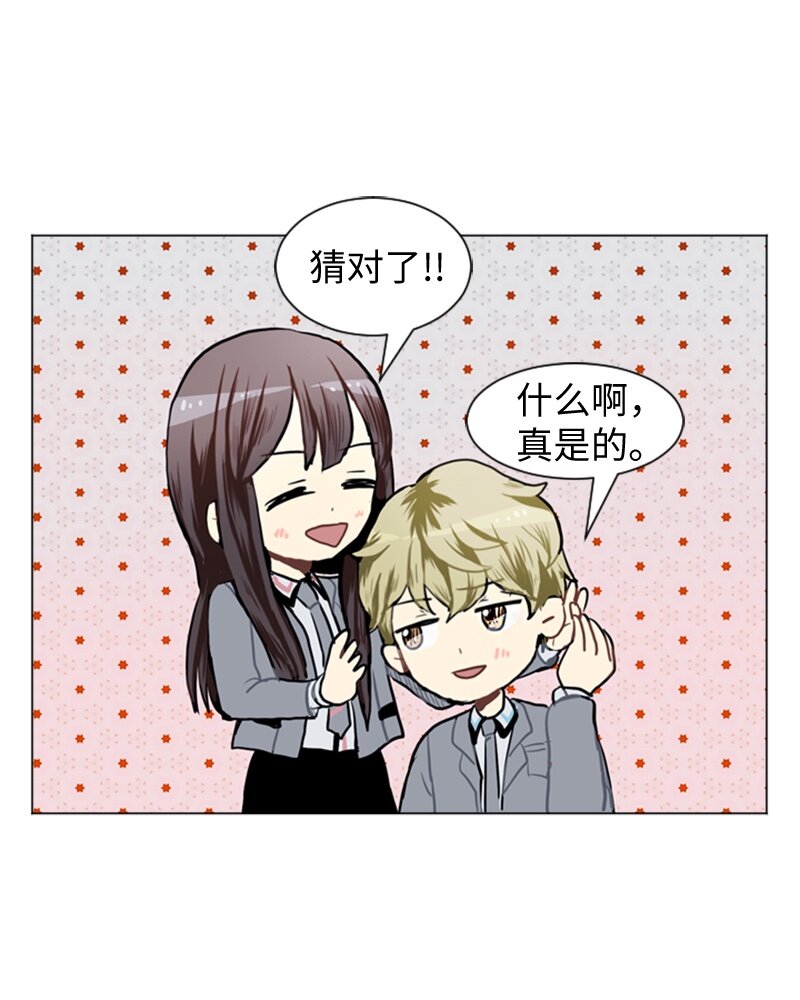 《直球少女的青春恋爱物语》52 那天以后 第43页