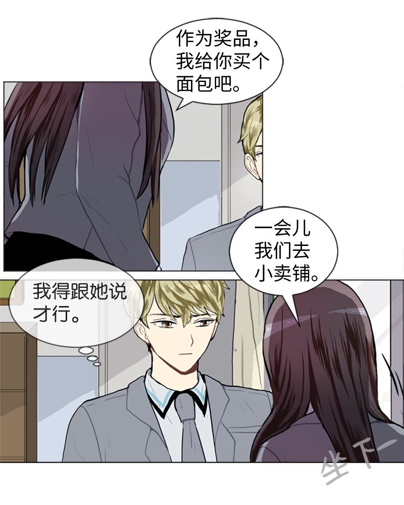 《直球少女的青春恋爱物语》52 那天以后 第45页