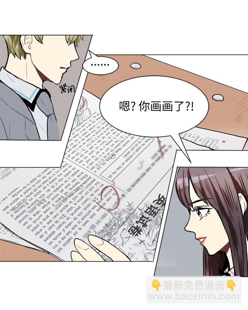 《直球少女的青春恋爱物语》52 那天以后 第46页