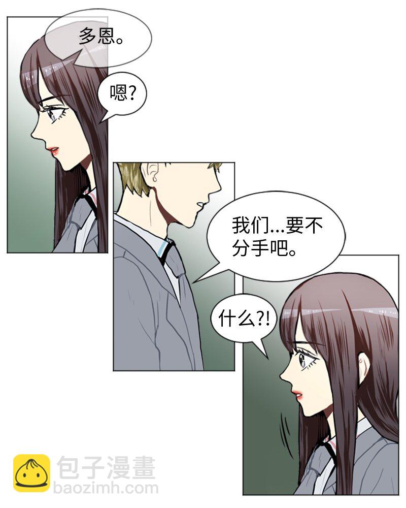 《直球少女的青春恋爱物语》52 那天以后 第48页