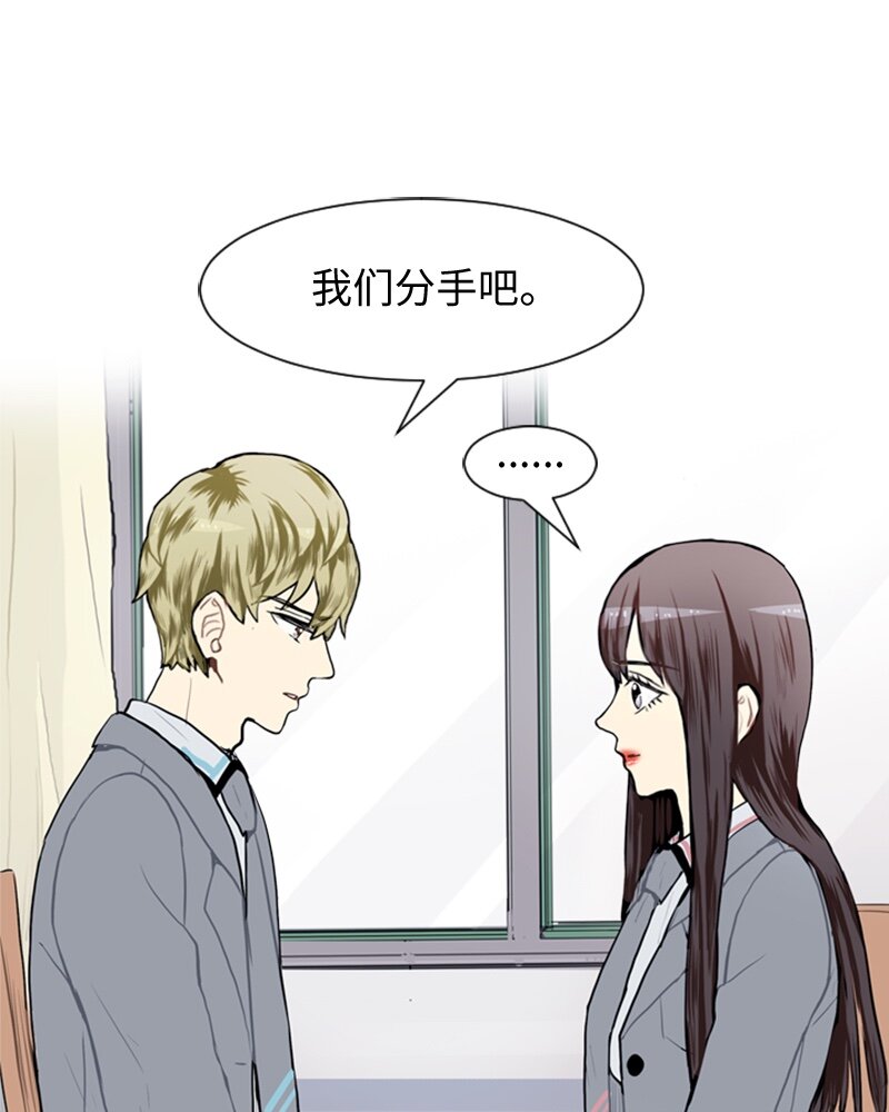 《直球少女的青春恋爱物语》52 那天以后 第49页