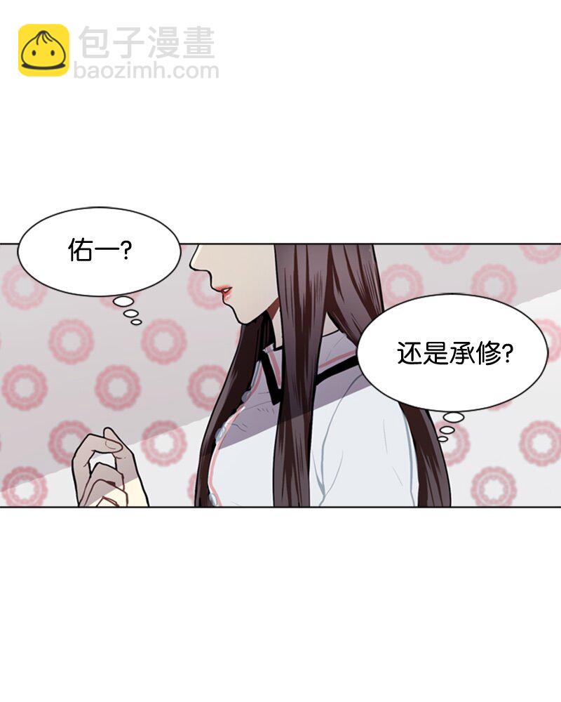 《直球少女的青春恋爱物语》52 那天以后 第5页