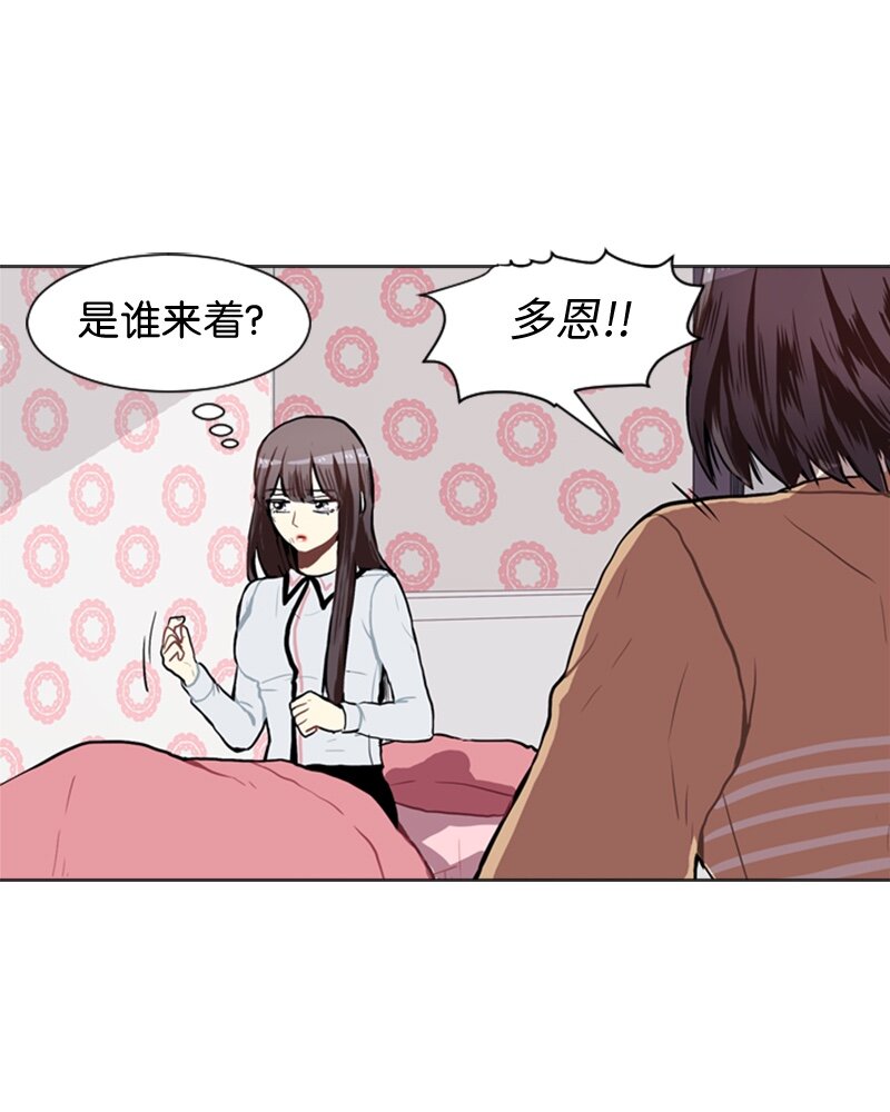 《直球少女的青春恋爱物语》52 那天以后 第6页