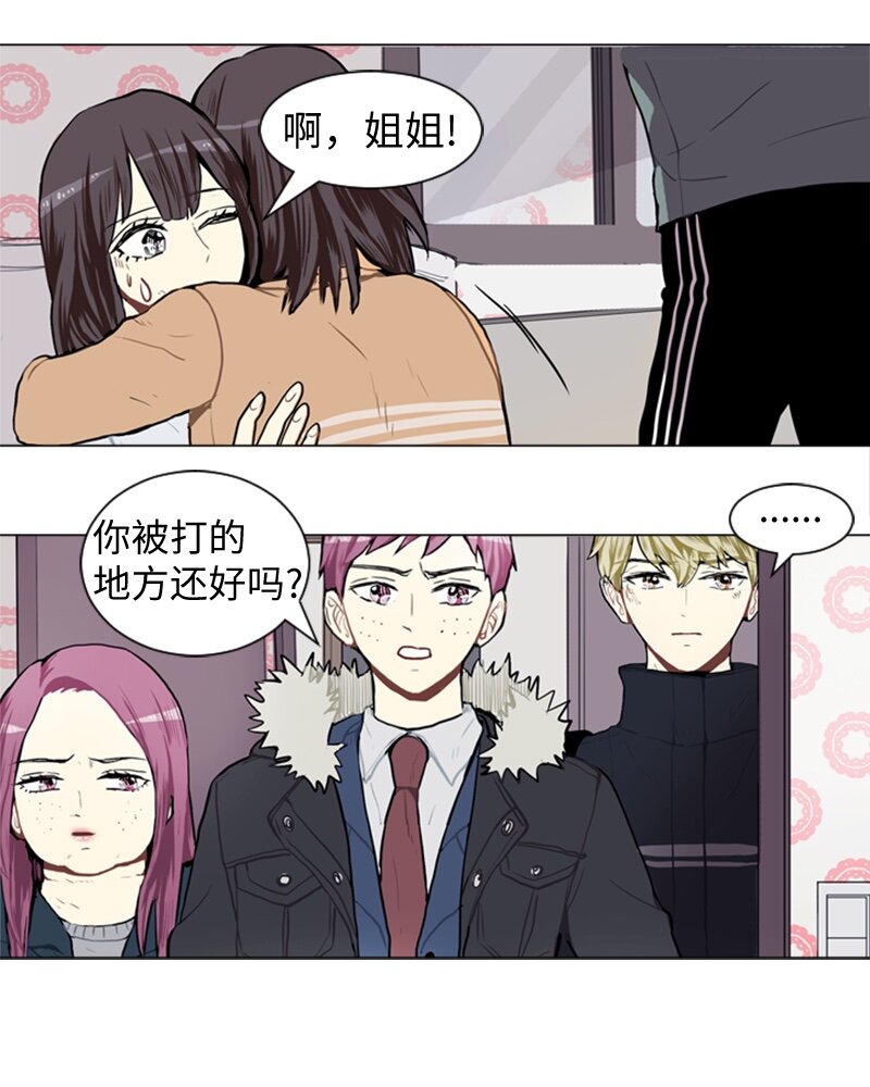 《直球少女的青春恋爱物语》52 那天以后 第8页
