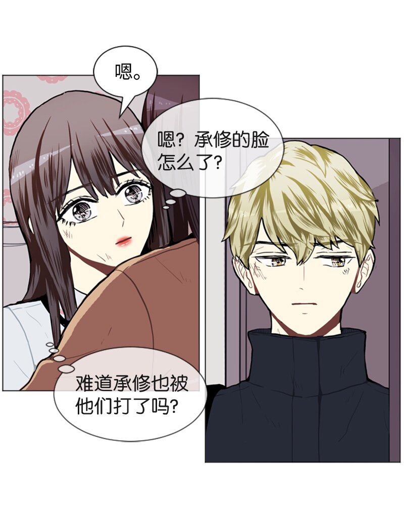 《直球少女的青春恋爱物语》52 那天以后 第9页