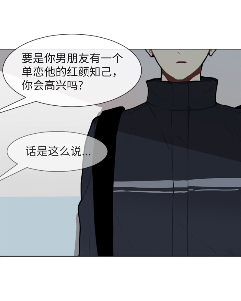 《直球少女的青春恋爱物语》49 几年后的重逢 第10页
