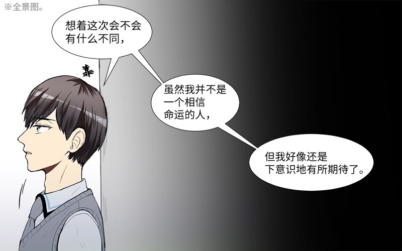 《直球少女的青春恋爱物语》49 几年后的重逢 第13页