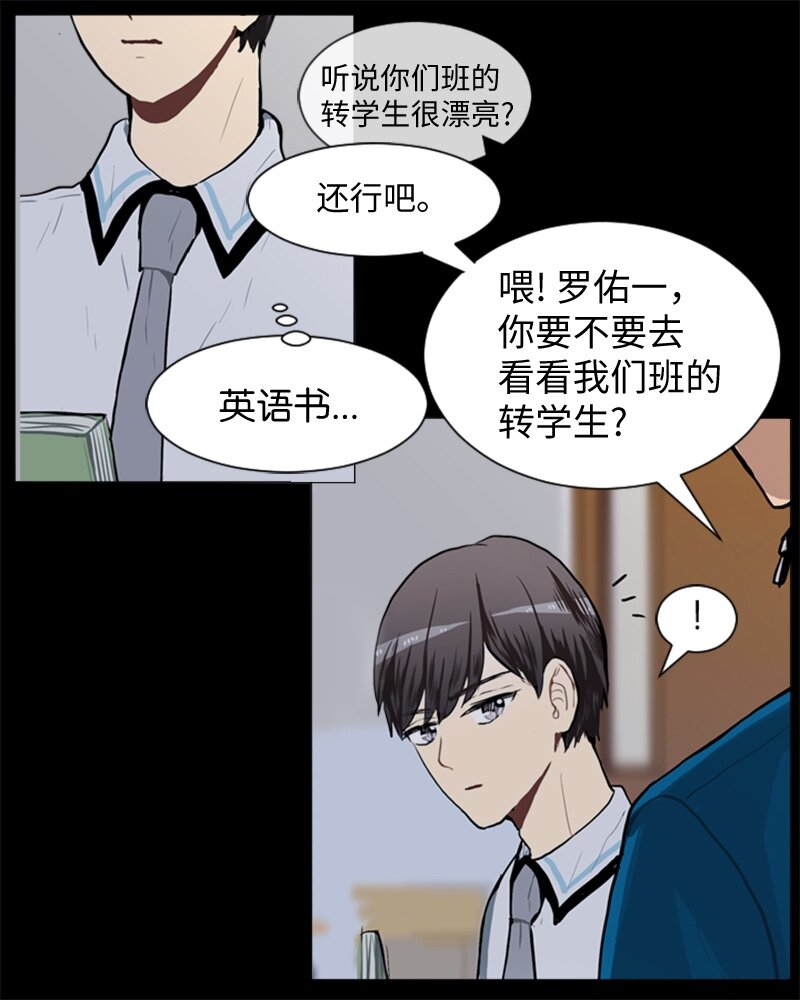《直球少女的青春恋爱物语》49 几年后的重逢 第14页