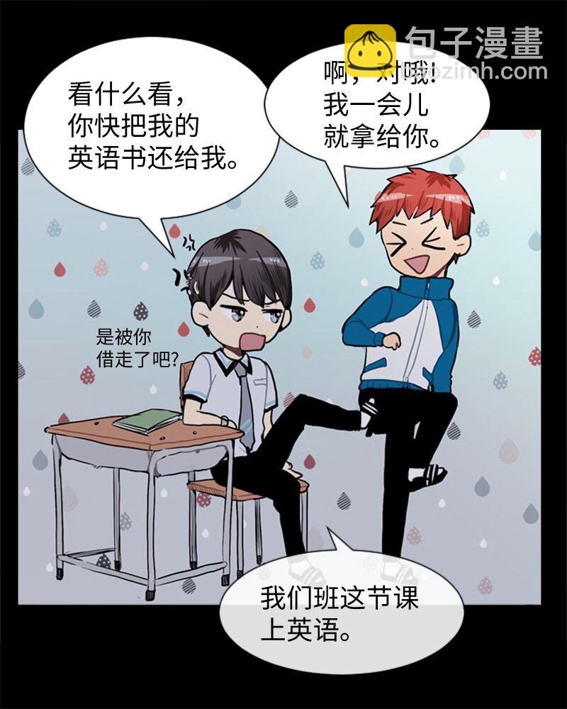 《直球少女的青春恋爱物语》49 几年后的重逢 第15页