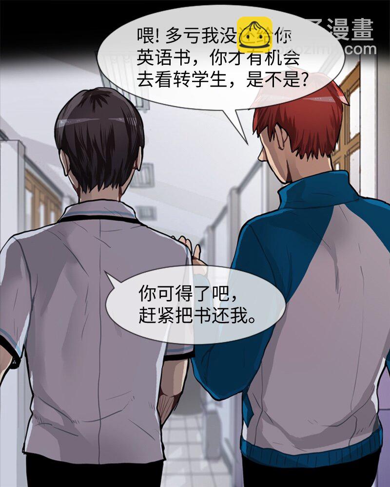 《直球少女的青春恋爱物语》49 几年后的重逢 第16页