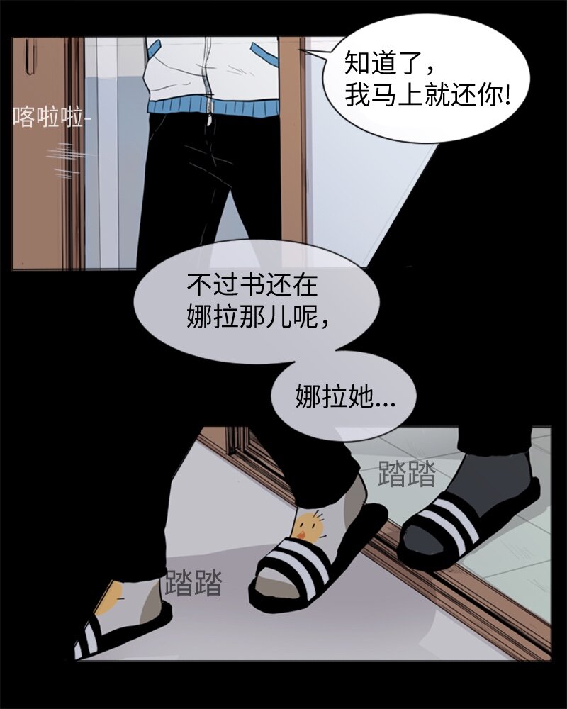 《直球少女的青春恋爱物语》49 几年后的重逢 第17页