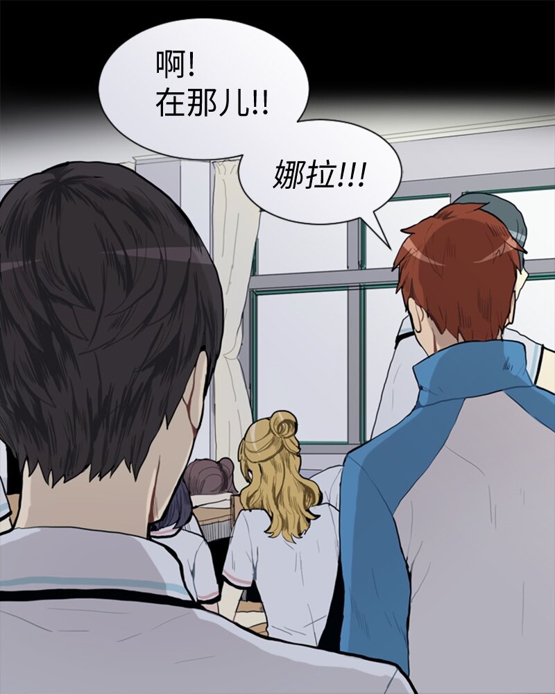 《直球少女的青春恋爱物语》49 几年后的重逢 第18页