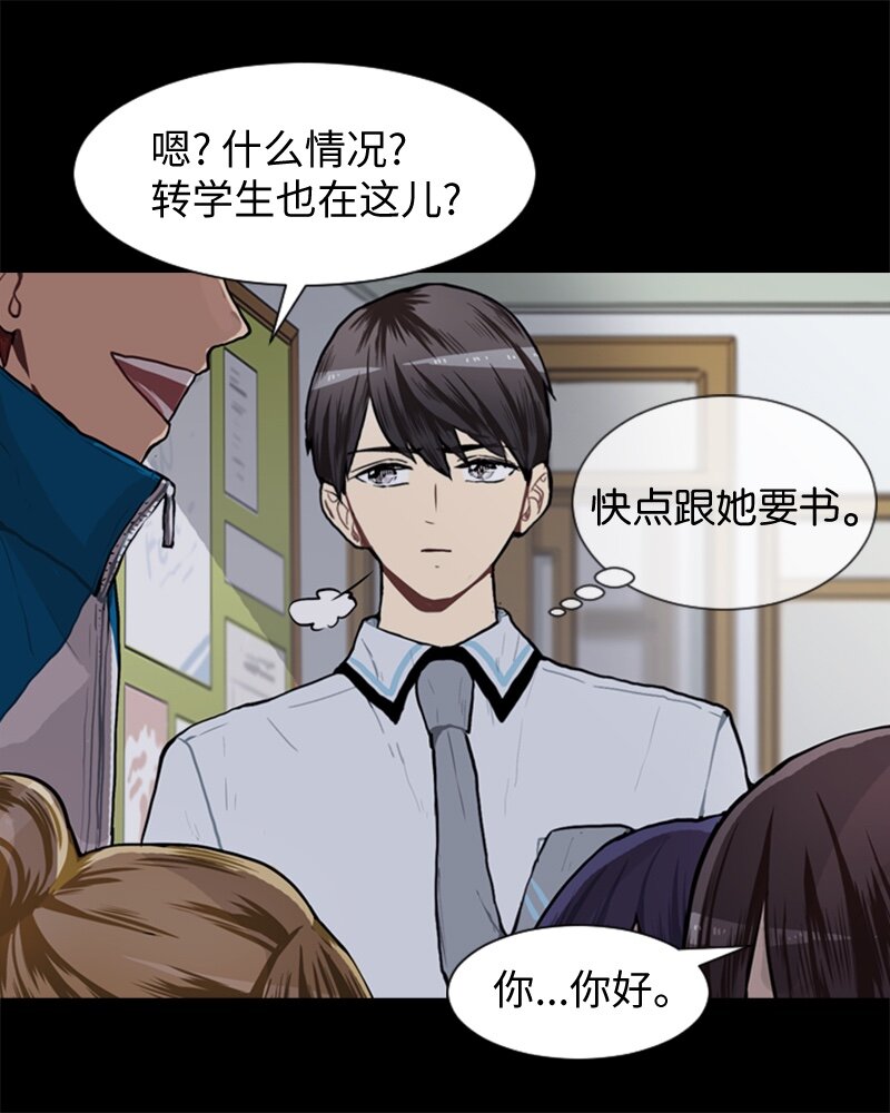 《直球少女的青春恋爱物语》49 几年后的重逢 第19页
