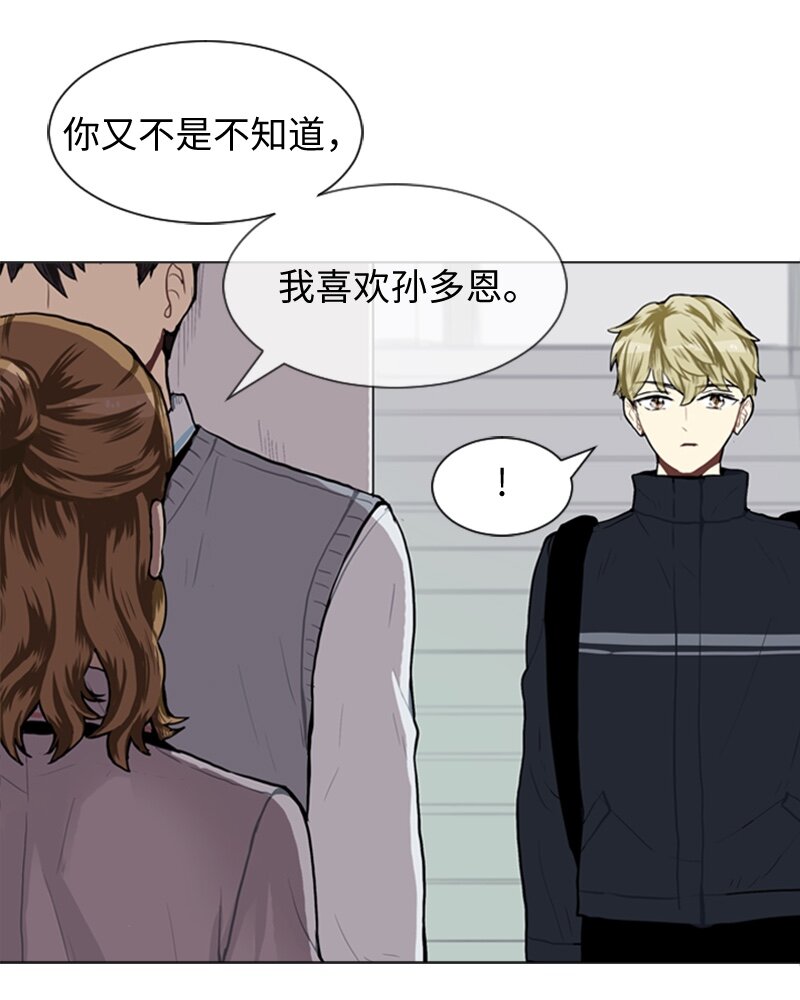 《直球少女的青春恋爱物语》49 几年后的重逢 第1页