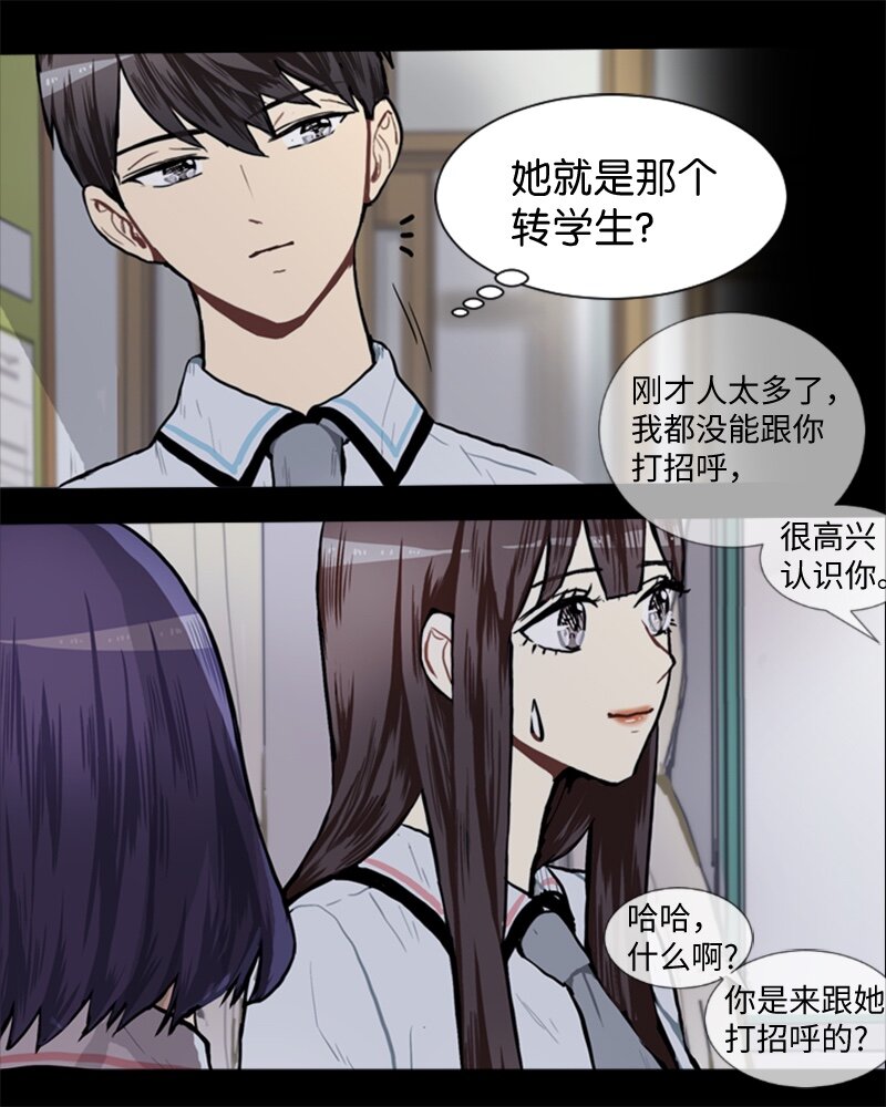 《直球少女的青春恋爱物语》49 几年后的重逢 第20页