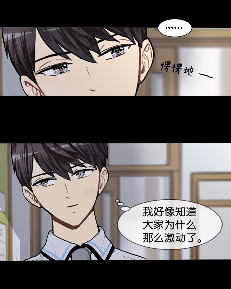 《直球少女的青春恋爱物语》49 几年后的重逢 第21页