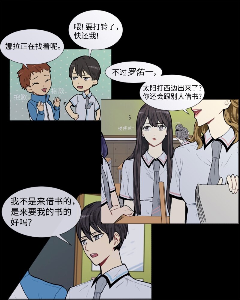 《直球少女的青春恋爱物语》49 几年后的重逢 第22页