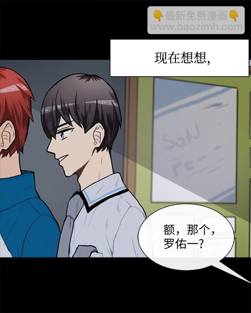 《直球少女的青春恋爱物语》49 几年后的重逢 第23页