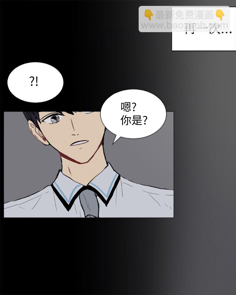 《直球少女的青春恋爱物语》49 几年后的重逢 第26页