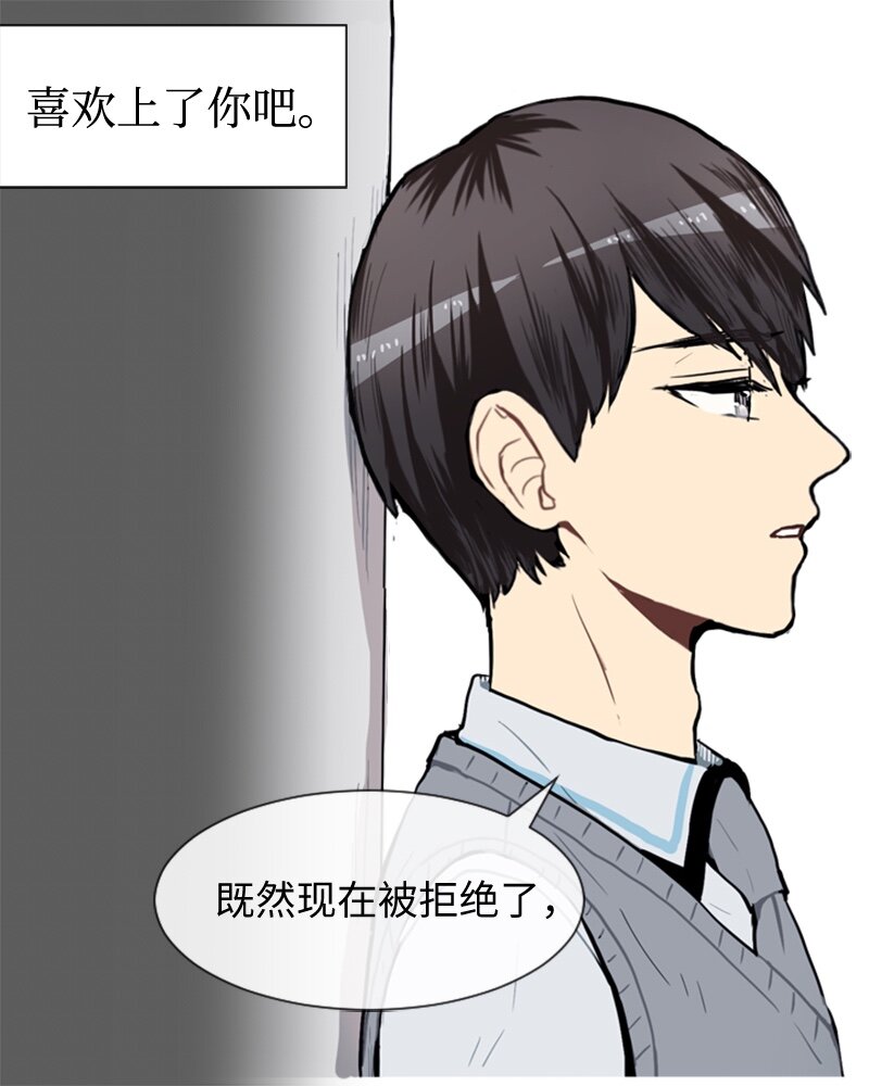 《直球少女的青春恋爱物语》49 几年后的重逢 第27页