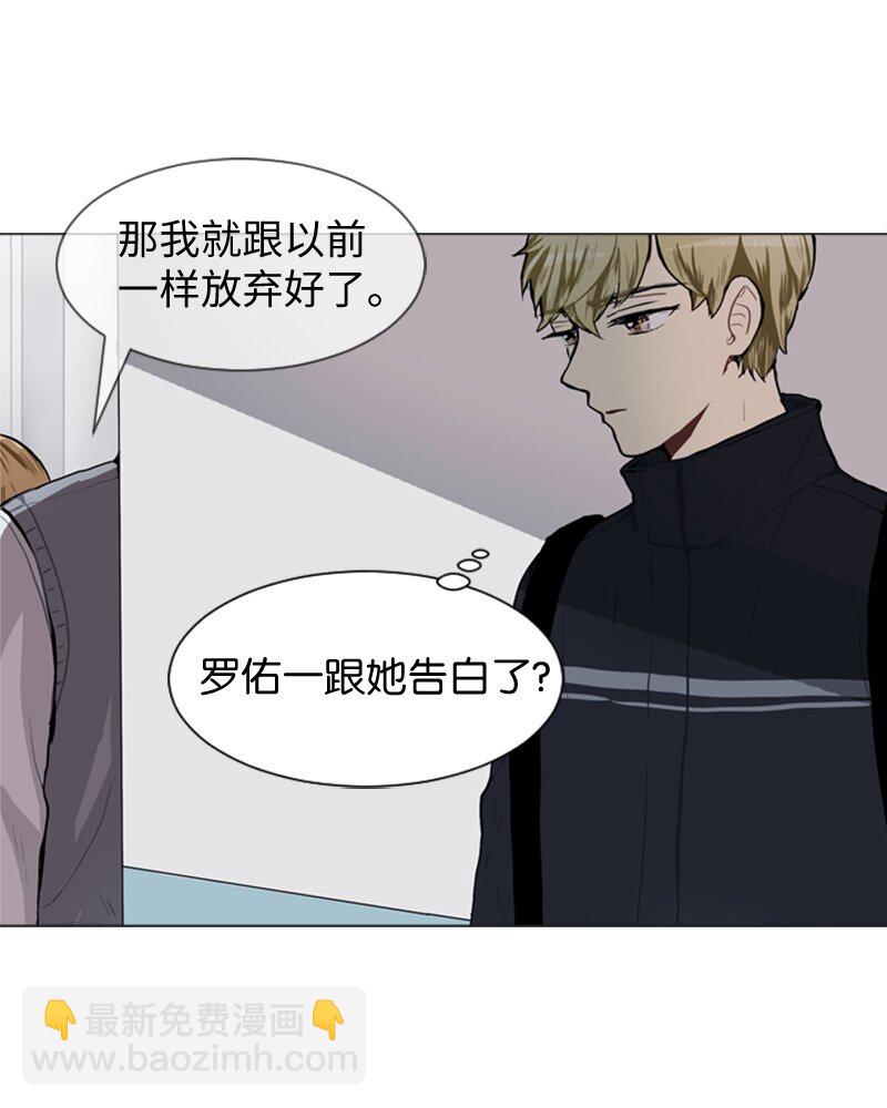 《直球少女的青春恋爱物语》49 几年后的重逢 第28页