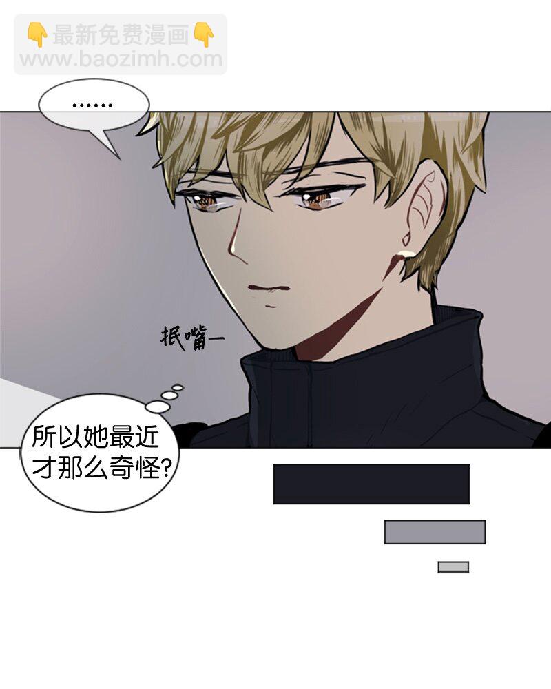 《直球少女的青春恋爱物语》49 几年后的重逢 第29页