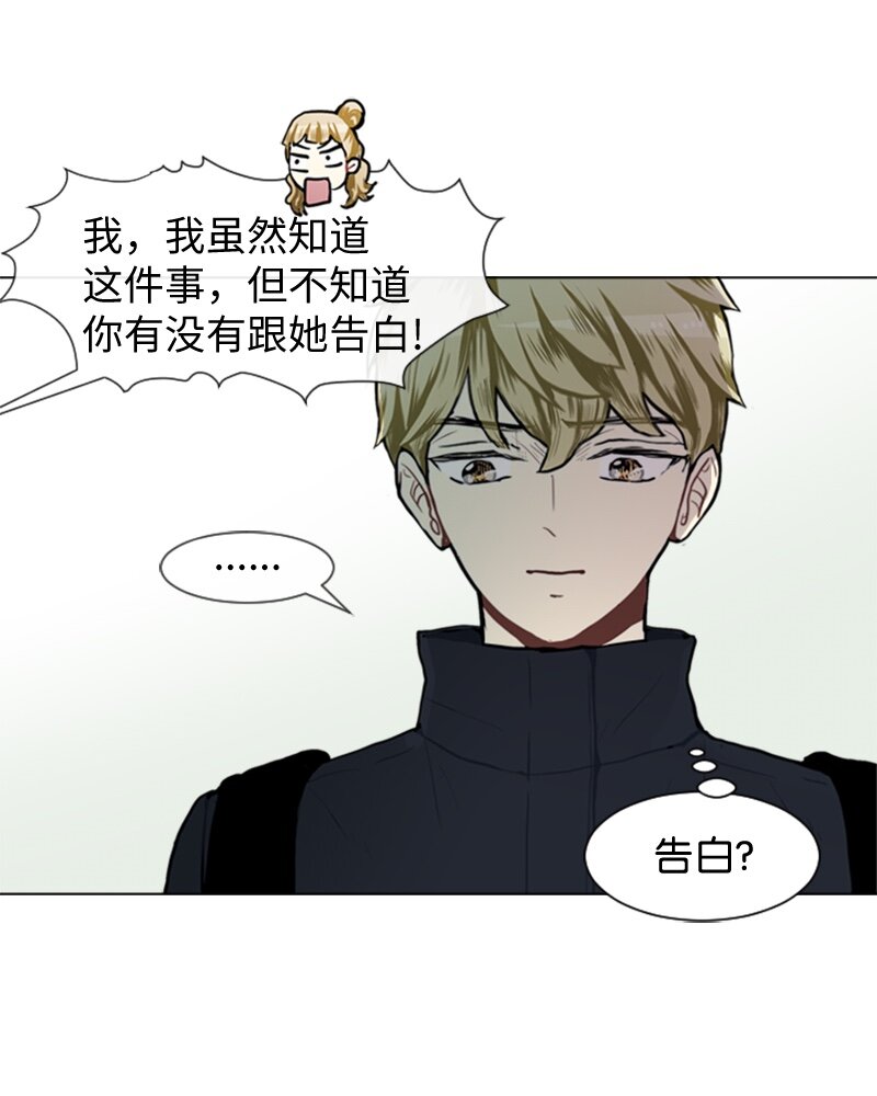 《直球少女的青春恋爱物语》49 几年后的重逢 第2页