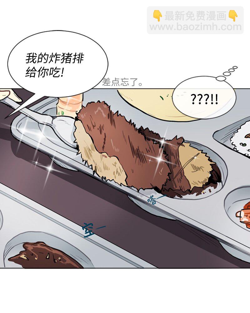 《直球少女的青春恋爱物语》49 几年后的重逢 第34页