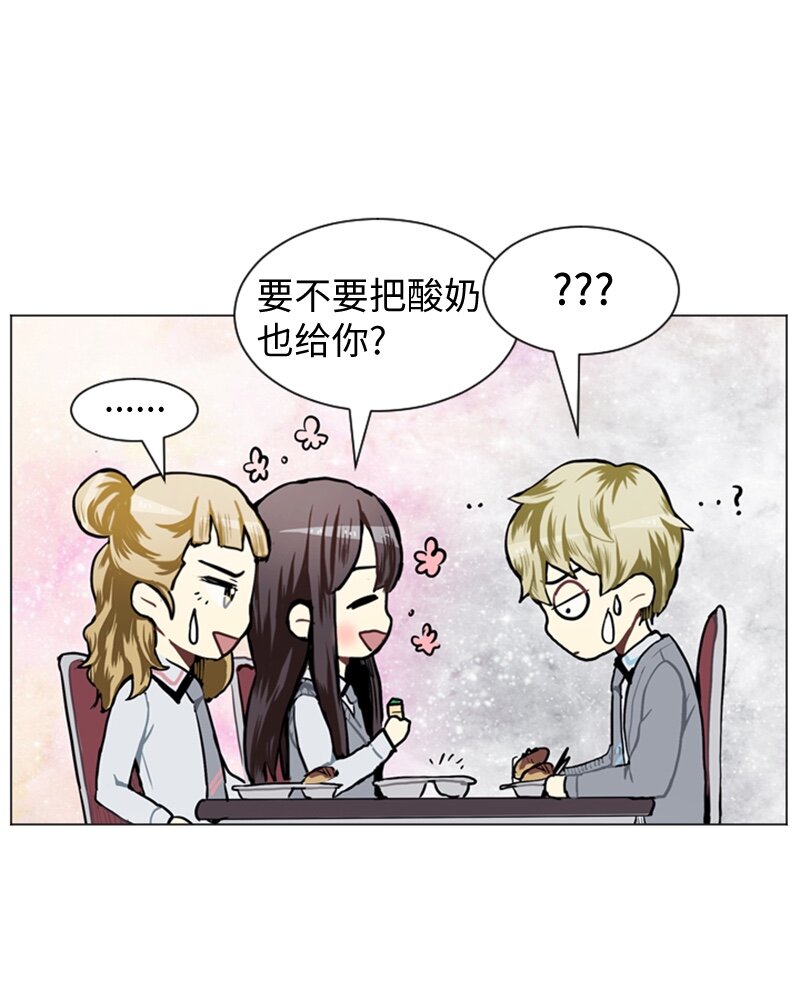《直球少女的青春恋爱物语》49 几年后的重逢 第35页