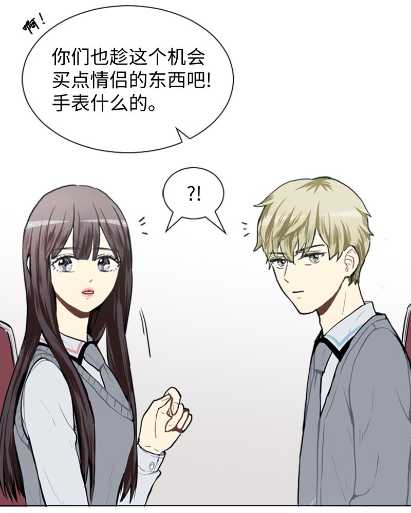 《直球少女的青春恋爱物语》49 几年后的重逢 第40页