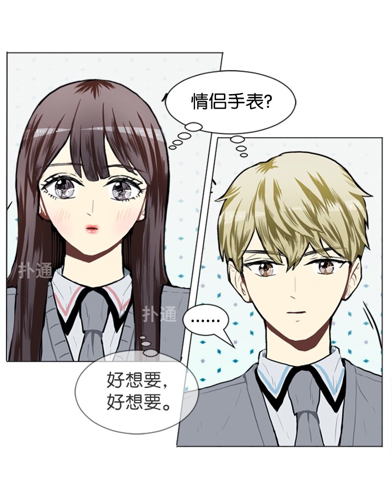 《直球少女的青春恋爱物语》49 几年后的重逢 第41页