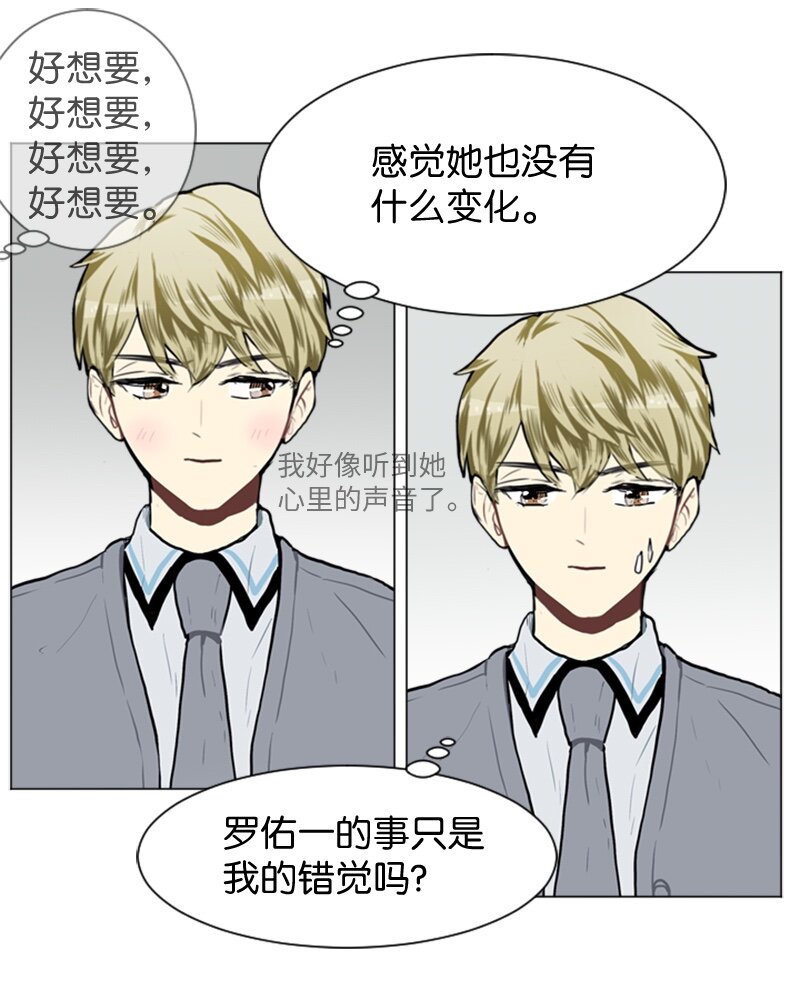 《直球少女的青春恋爱物语》49 几年后的重逢 第42页