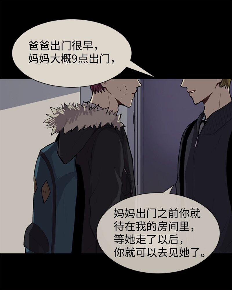 《直球少女的青春恋爱物语》49 几年后的重逢 第46页