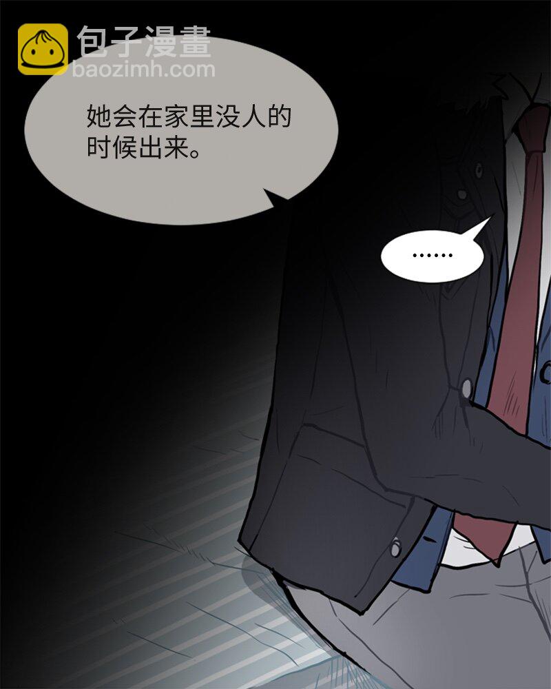 《直球少女的青春恋爱物语》49 几年后的重逢 第47页
