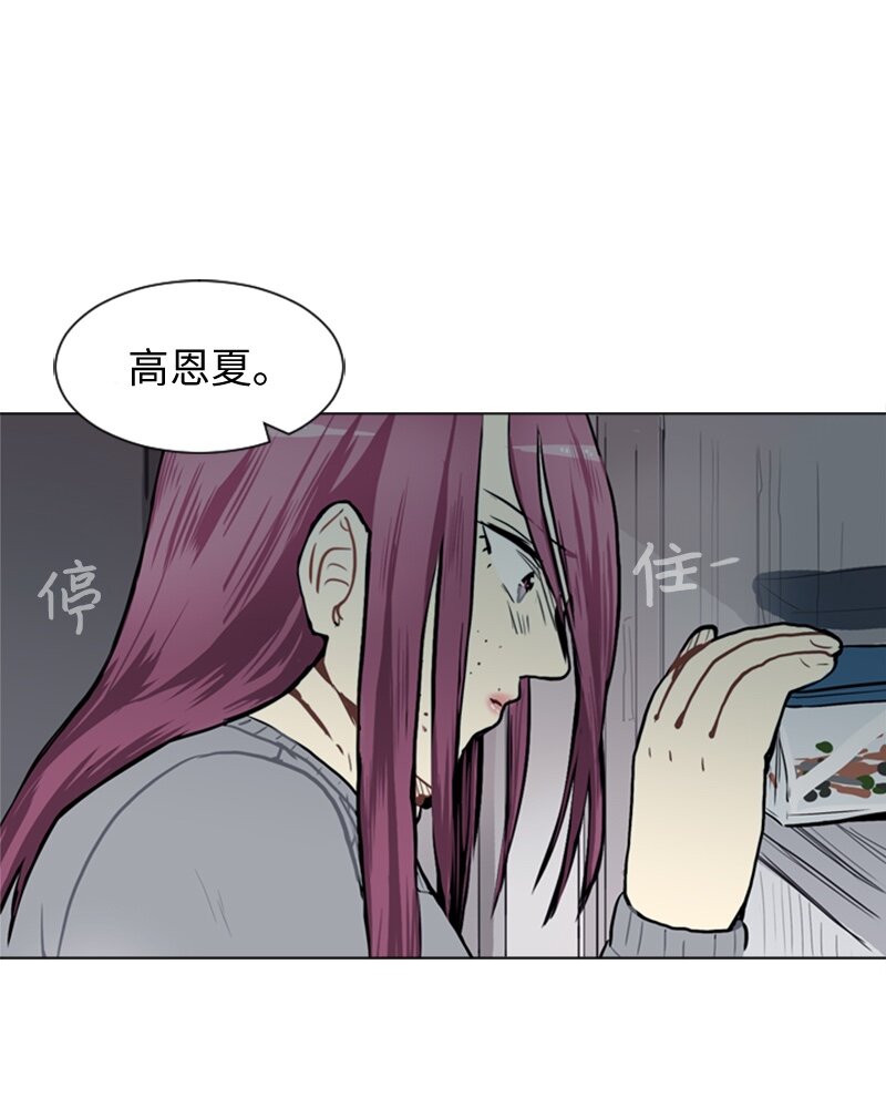 《直球少女的青春恋爱物语》49 几年后的重逢 第50页