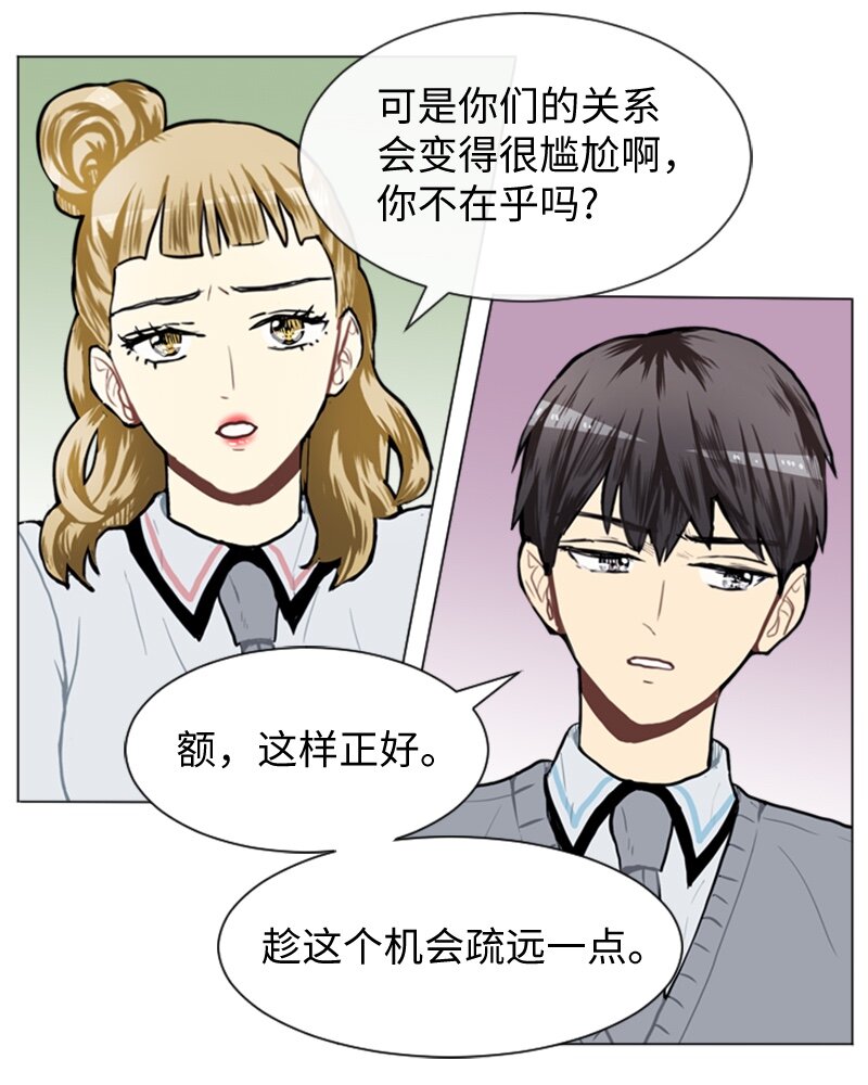 《直球少女的青春恋爱物语》49 几年后的重逢 第5页