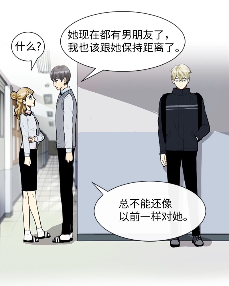 《直球少女的青春恋爱物语》49 几年后的重逢 第6页