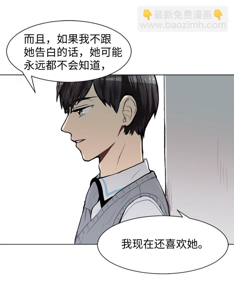 《直球少女的青春恋爱物语》49 几年后的重逢 第7页