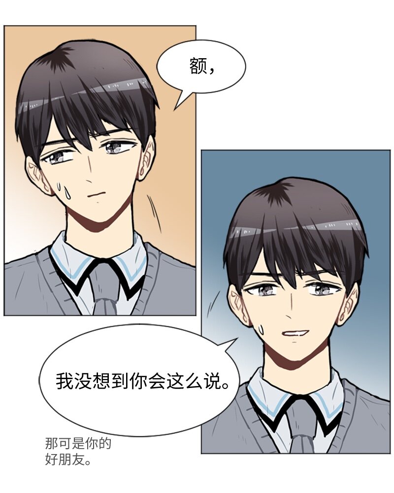 《直球少女的青春恋爱物语》49 几年后的重逢 第9页