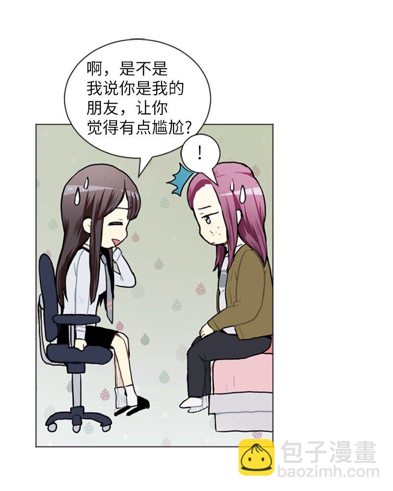 《直球少女的青春恋爱物语》54 玫瑰少女和小狐狸1 第11页