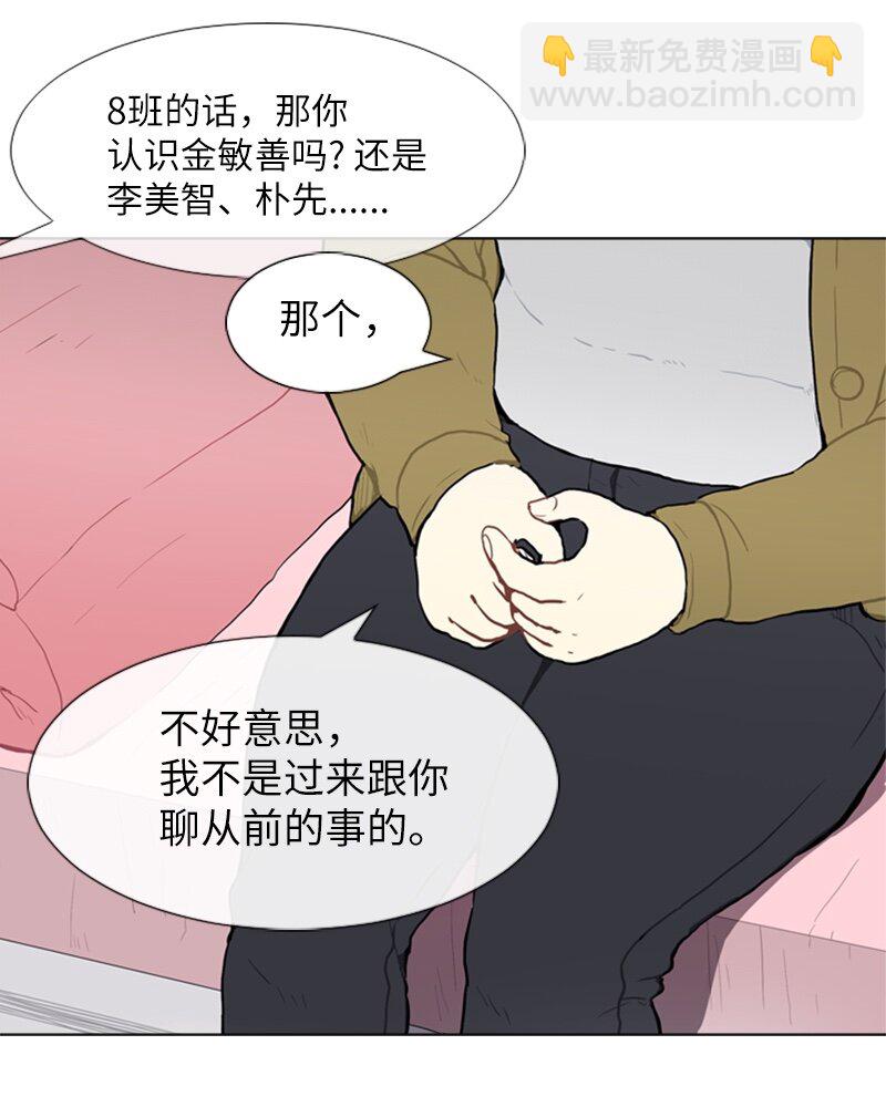 《直球少女的青春恋爱物语》54 玫瑰少女和小狐狸1 第15页