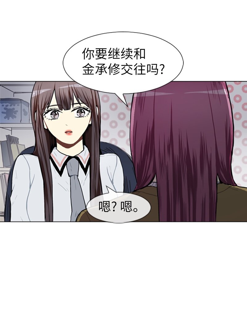《直球少女的青春恋爱物语》54 玫瑰少女和小狐狸1 第16页