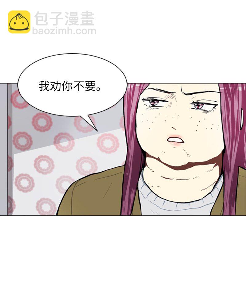 《直球少女的青春恋爱物语》54 玫瑰少女和小狐狸1 第17页