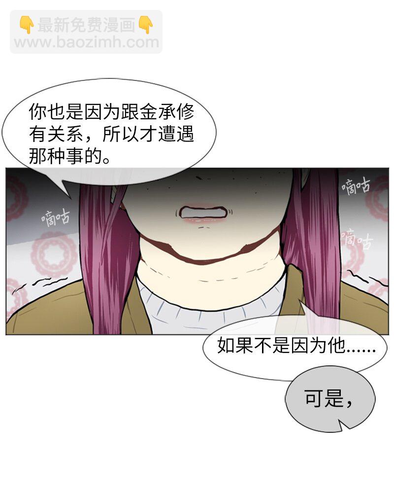 《直球少女的青春恋爱物语》54 玫瑰少女和小狐狸1 第18页