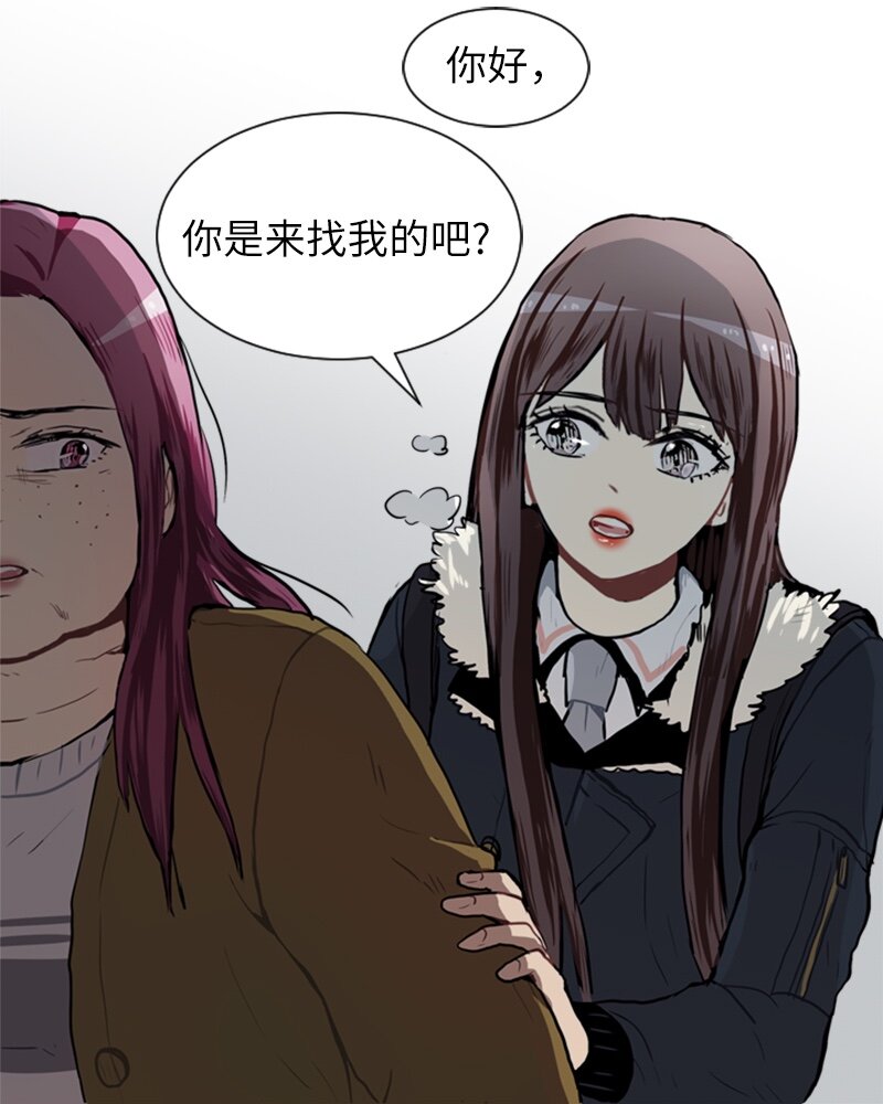 《直球少女的青春恋爱物语》54 玫瑰少女和小狐狸1 第1页