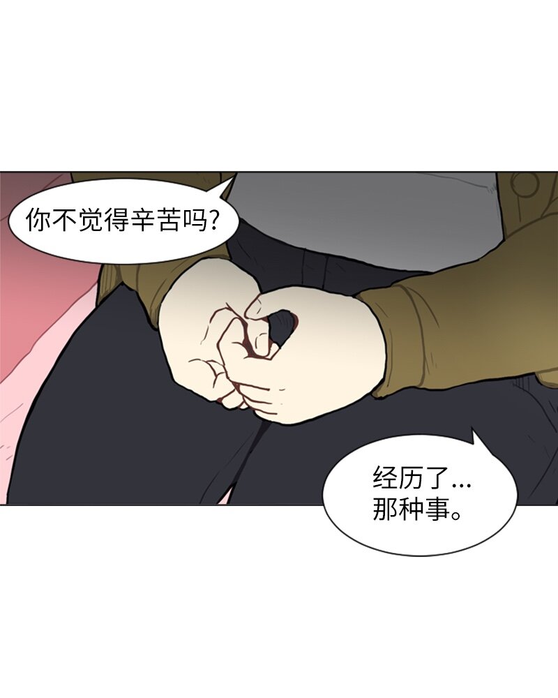 《直球少女的青春恋爱物语》54 玫瑰少女和小狐狸1 第22页