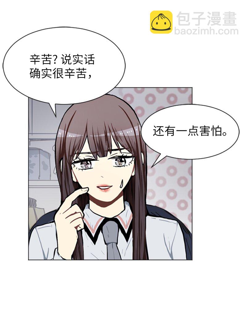 《直球少女的青春恋爱物语》54 玫瑰少女和小狐狸1 第23页