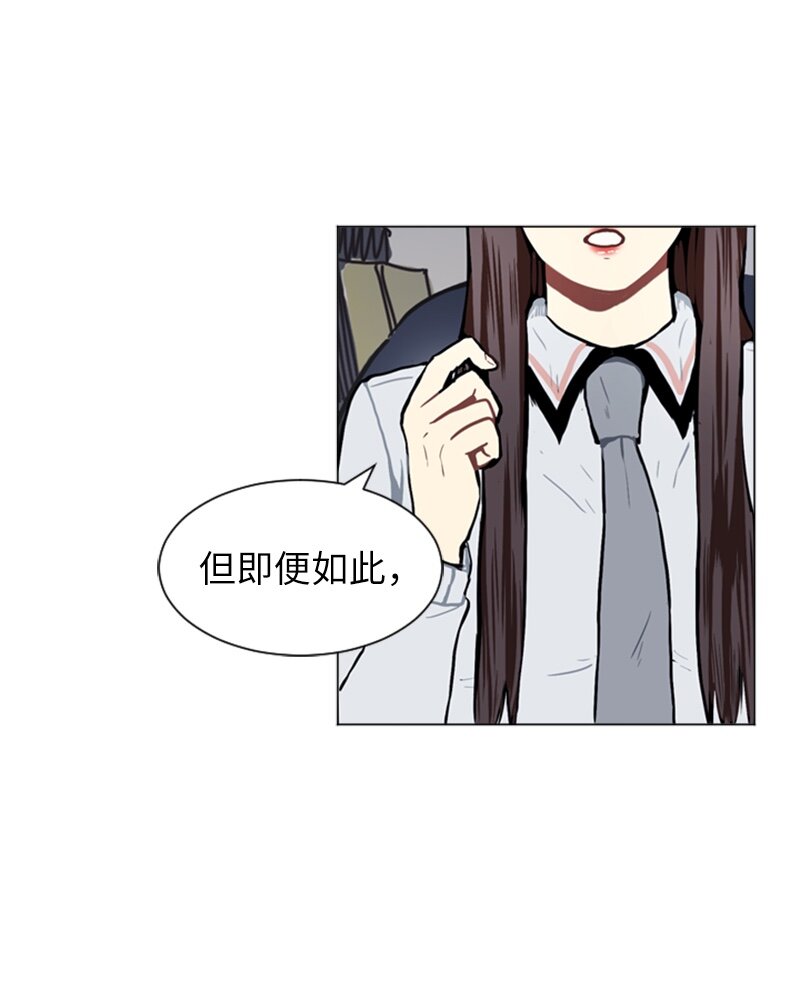 《直球少女的青春恋爱物语》54 玫瑰少女和小狐狸1 第24页