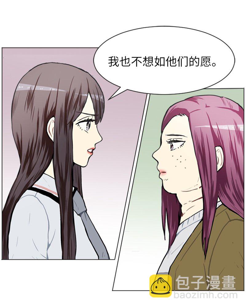 《直球少女的青春恋爱物语》54 玫瑰少女和小狐狸1 第25页