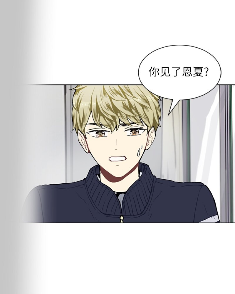 《直球少女的青春恋爱物语》54 玫瑰少女和小狐狸1 第27页